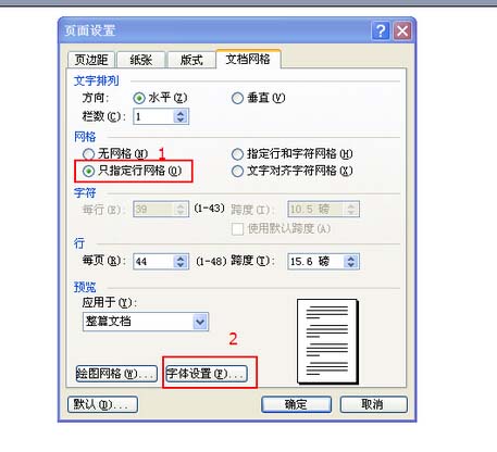 word中两篇文档单倍行距相同但行距不同的问题解决技巧”