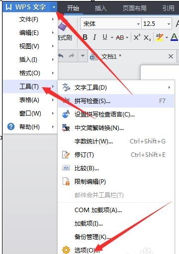wps文字如何设置签名”