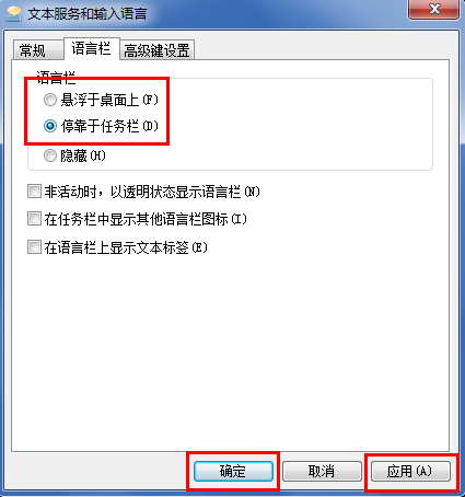 win7输入法图标不见了怎么办 win7输入法图标不见了怎么办