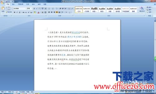 word中插入图片并自由放置在任意位置教程”