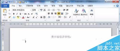 Word页眉横线如何快速去掉?”