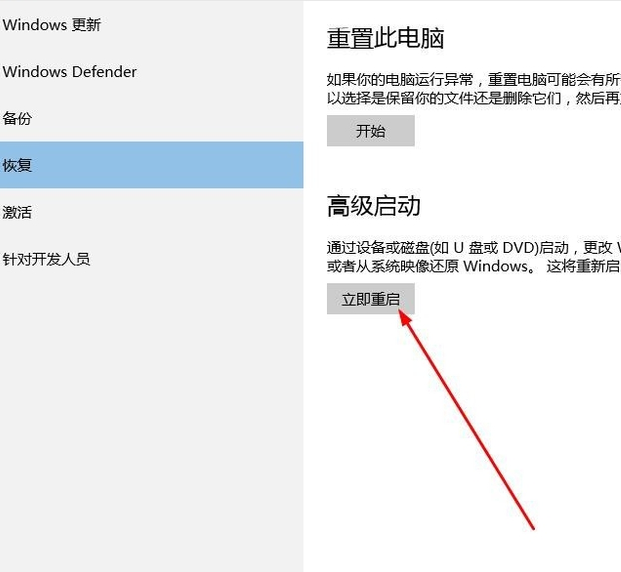win10安全模式 win10安全模式