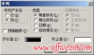 Excel中的填充技巧之二”