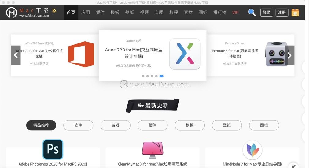小众又好用的app， 让你MAC 更优秀！”
