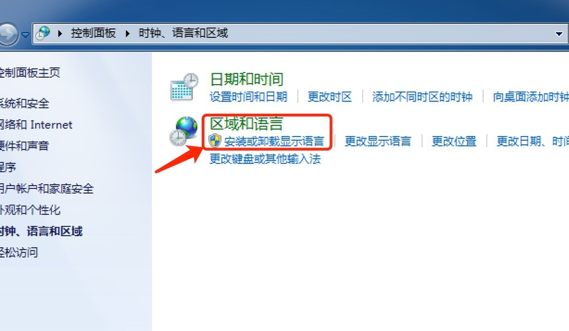 win7语言包安装 win7语言包安装