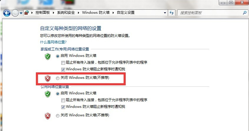 win7防火墙设置 win7防火墙设置