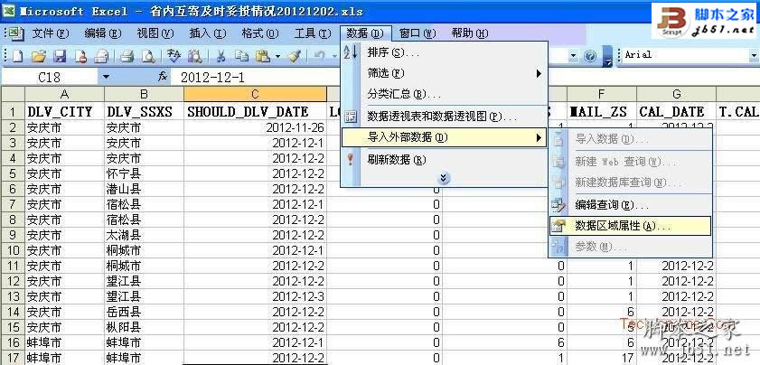 Excel中保存Microsoft Query查询和数据库密码”