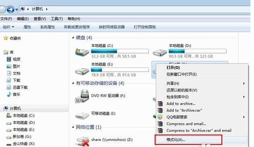 格式化 格式化