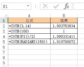 Excel COTH 函数 使用实例教程