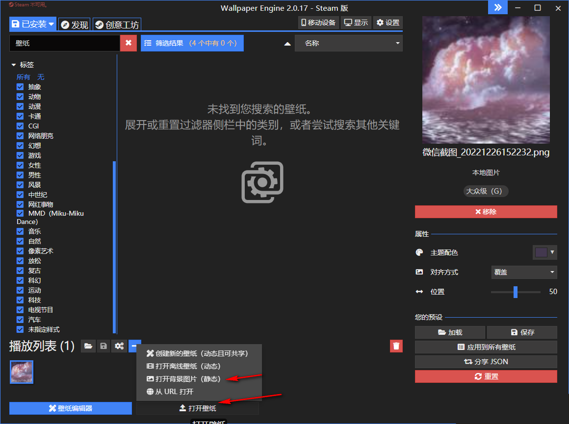 wallpaper engine怎么设置锁屏？wallpaper设置锁屏壁纸方法