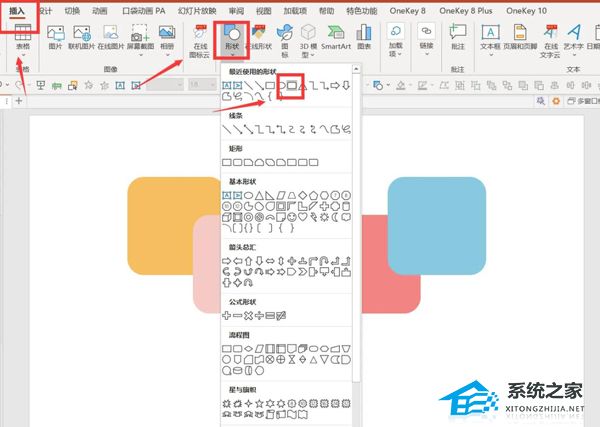 如何在PPT中批量将形状替换成图片？PPT批量将形状替换成图片方法”