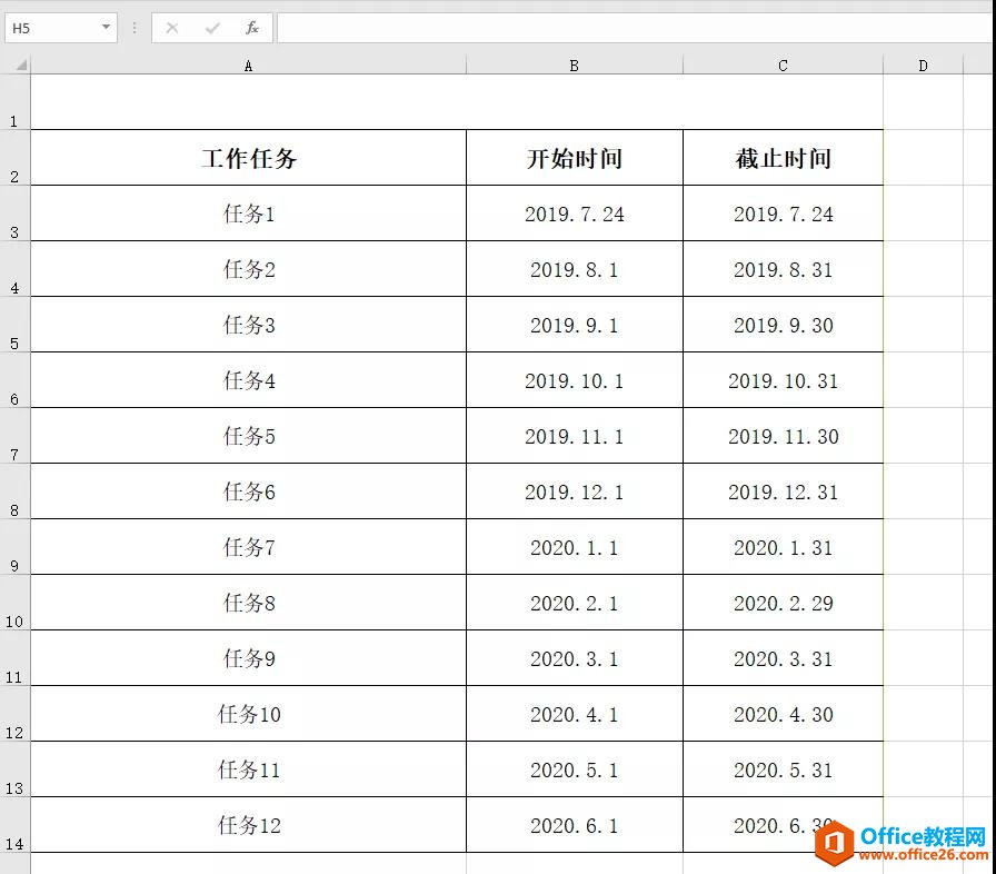 如何使用excel制作甘特图？”