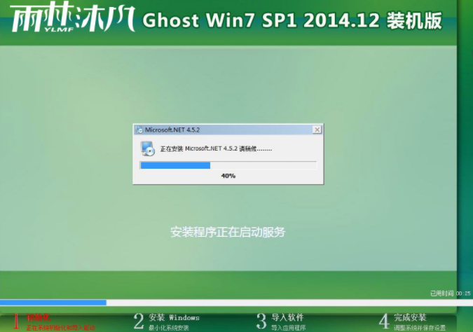 系统安装 系统安装