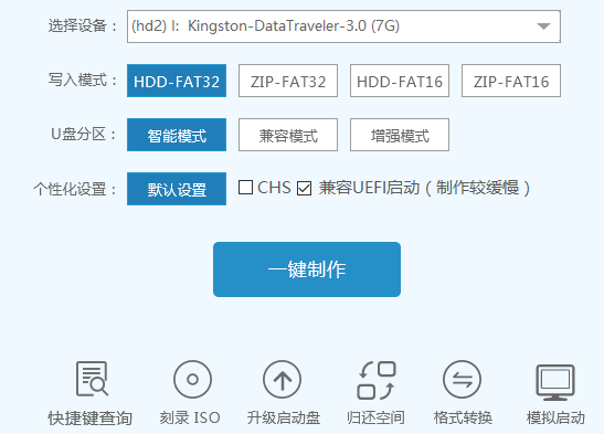 u盘制作dos启动盘方法”