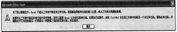 Excel2007基础教程：插入行和列”