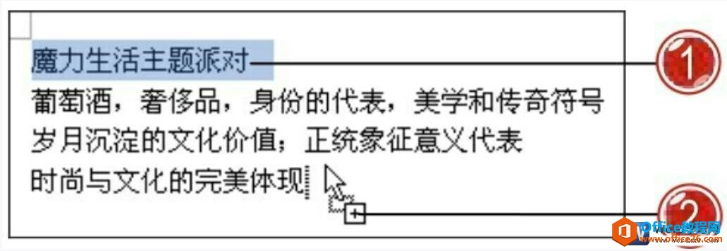 word 复制文本的方法技巧
