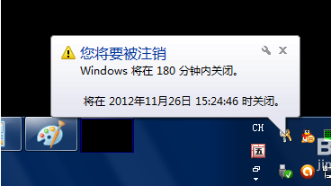 定时关机 定时关机