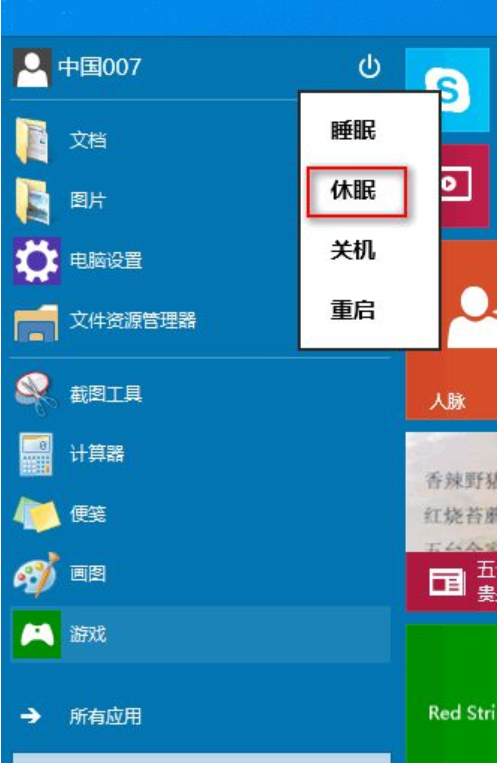 详解win10关机快捷键都有哪些”
