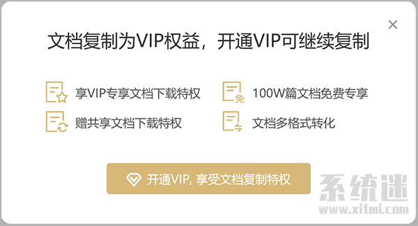 百度文库的内容怎么复制？免费复制文字，复制粘贴到word