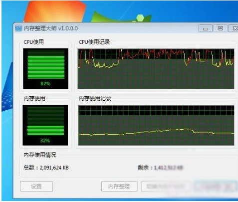 cpu占用过高怎么办,详细教您解决cpu占用过高的方法”