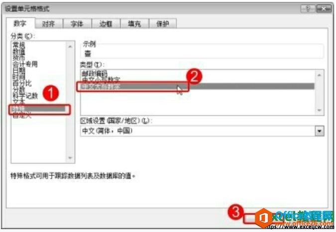 excel2007如何直接将小写数字转换为大写中文数字”