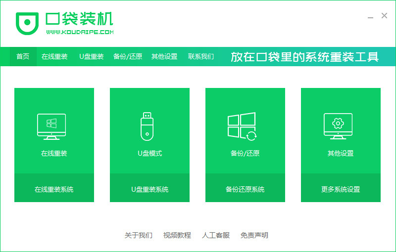 正版win7系统下载安装的步骤教程”