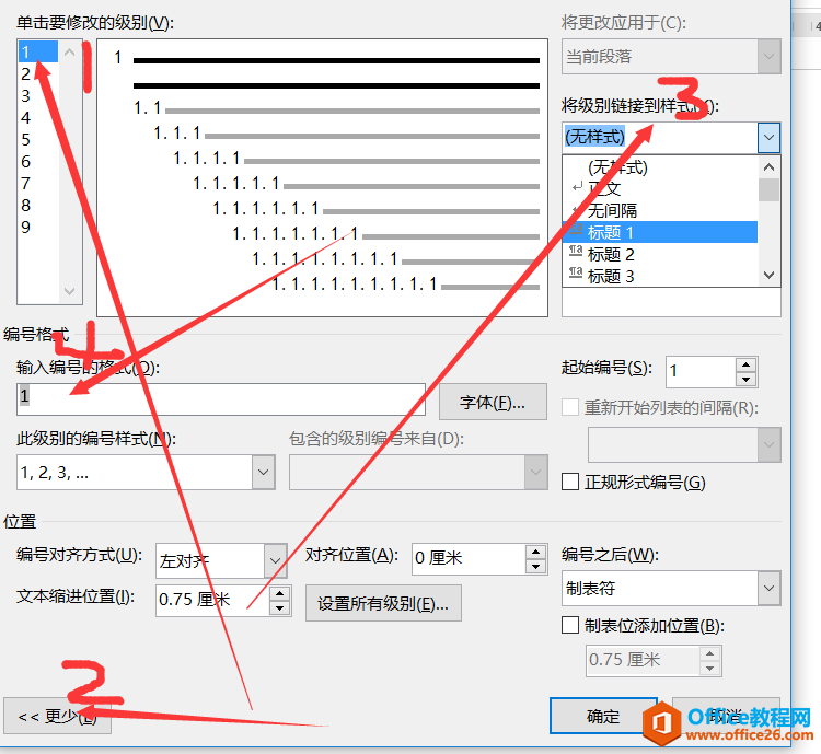 word 多级列表与样式结合完成目录效果 实例教程