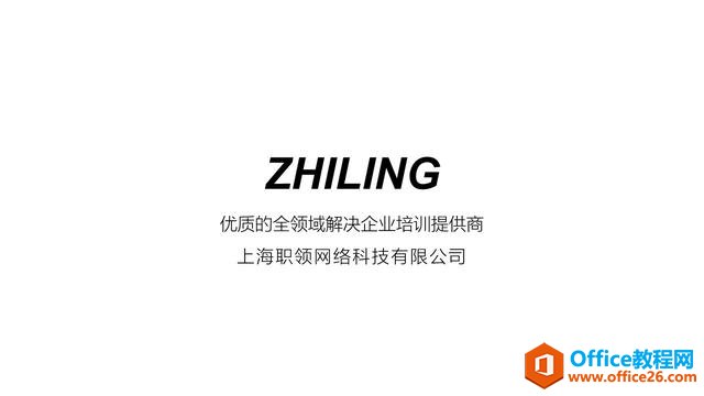 PPT版式设计教程 PPT图片的通道设计”