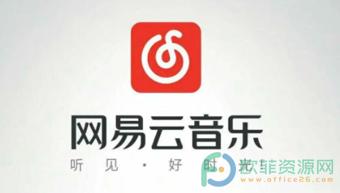 手机网易云音乐如何导入外部音乐”