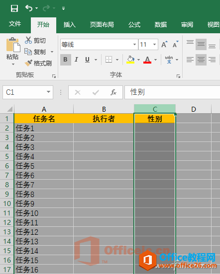 Excel数据验证实现实例教程