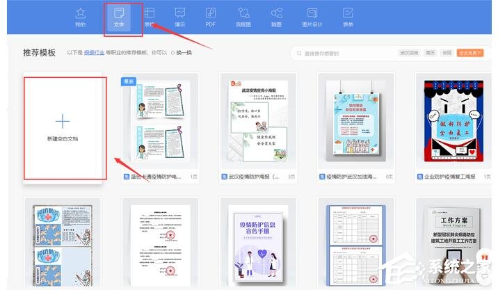 wps怎么自动生成目录?wps自动生成目录的设置教程”