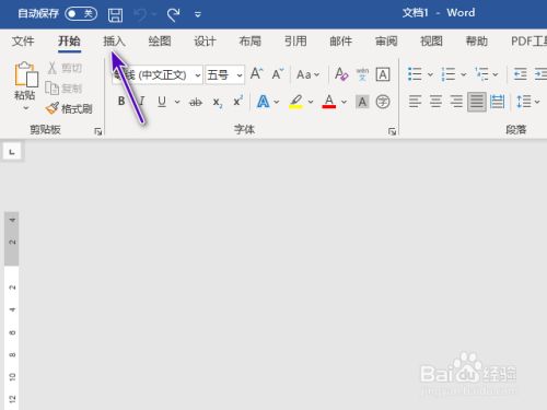 Word2021如何插入空白页？Word2021插入空白页方法”