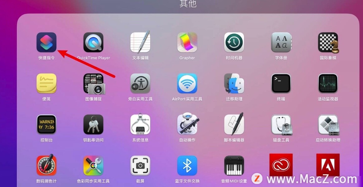 Mac新手教程：MacBook Pro如何添加删除快捷指令？”