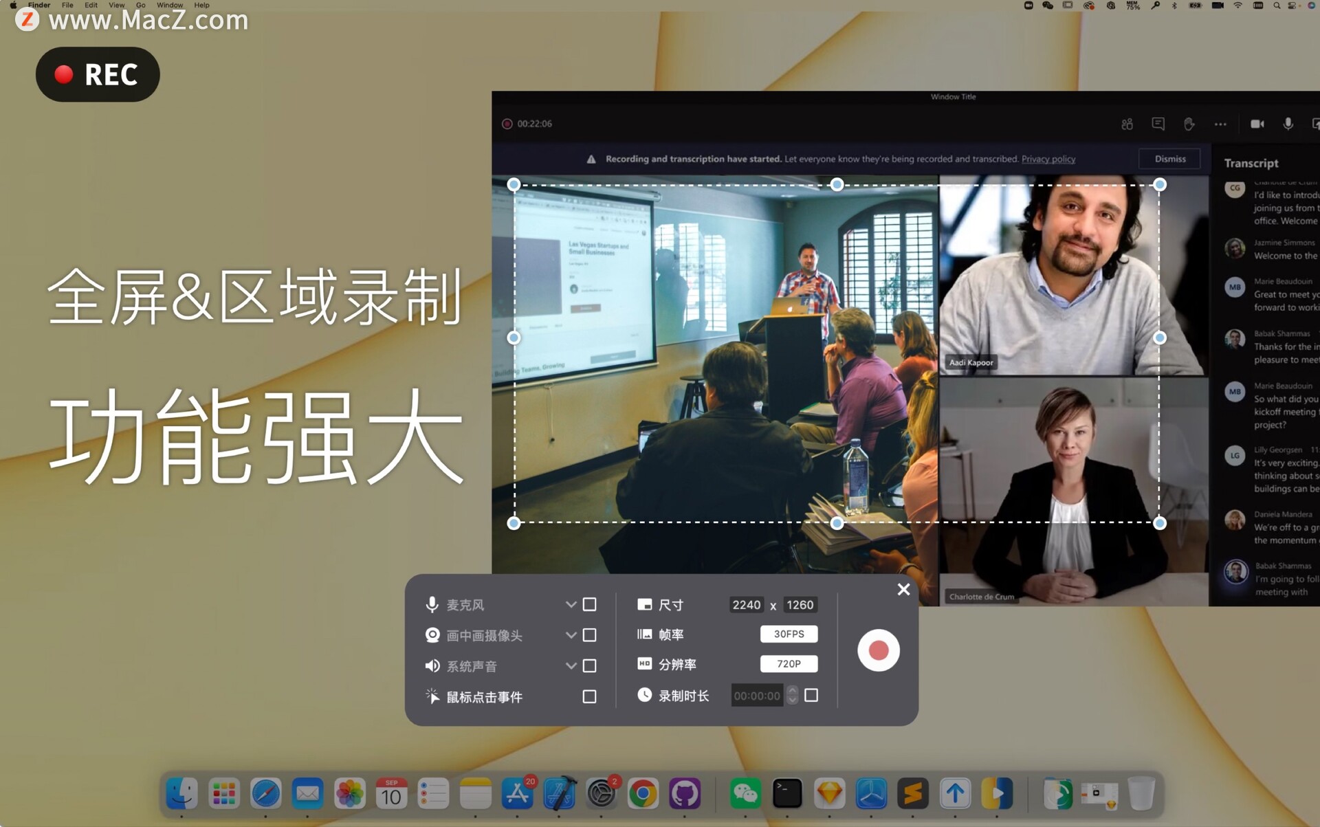 Mac上5款好用的录屏软件，让你轻松记录视频”