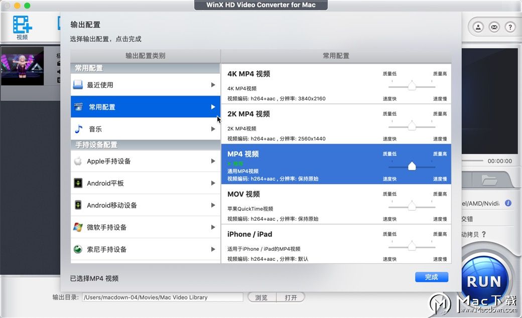 WinX HD Video Converter Mac支持的输入格式有那些？