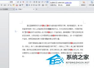 WPS文档如何进行文字的批量全文替换教学分享”