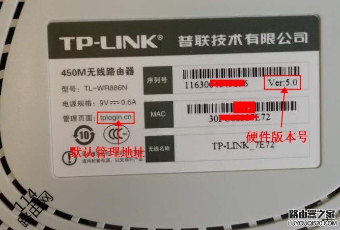 最新tplink路由器登陆地址查看方法”