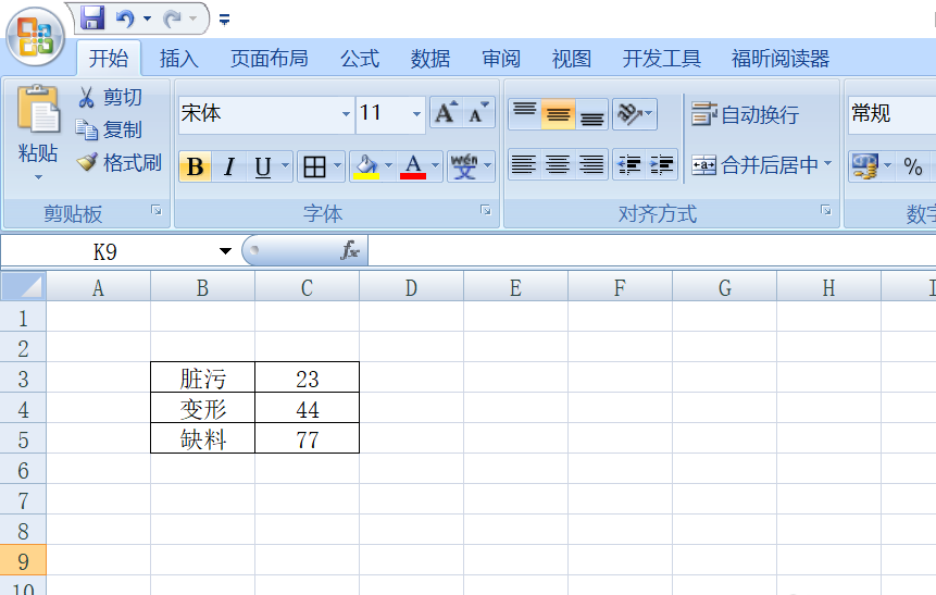 excel表格数据怎么制作圆柱图图表?