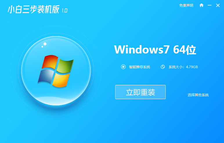 电脑台式一键重装系统如何操作”