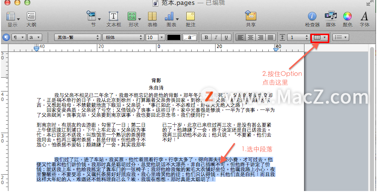 Pages文稿如何分栏排版？”