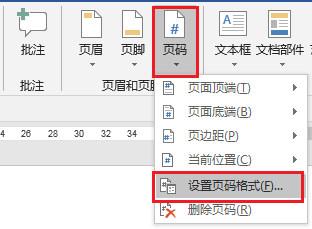 word2010怎样设置页码页数”
