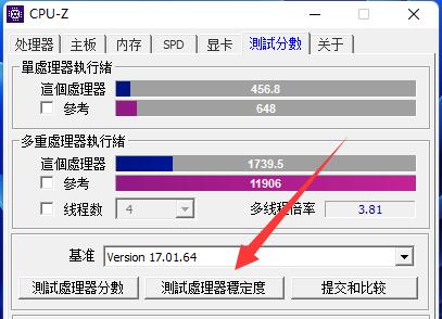 Cpu-Z测试处理器稳定度要多久？详细介绍”