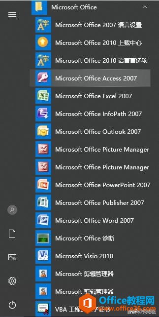 计算机入门零基础教程：office的简介”