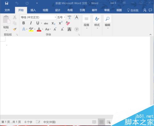 word2016怎么更改主题颜色？word2016更换主题颜色教程”