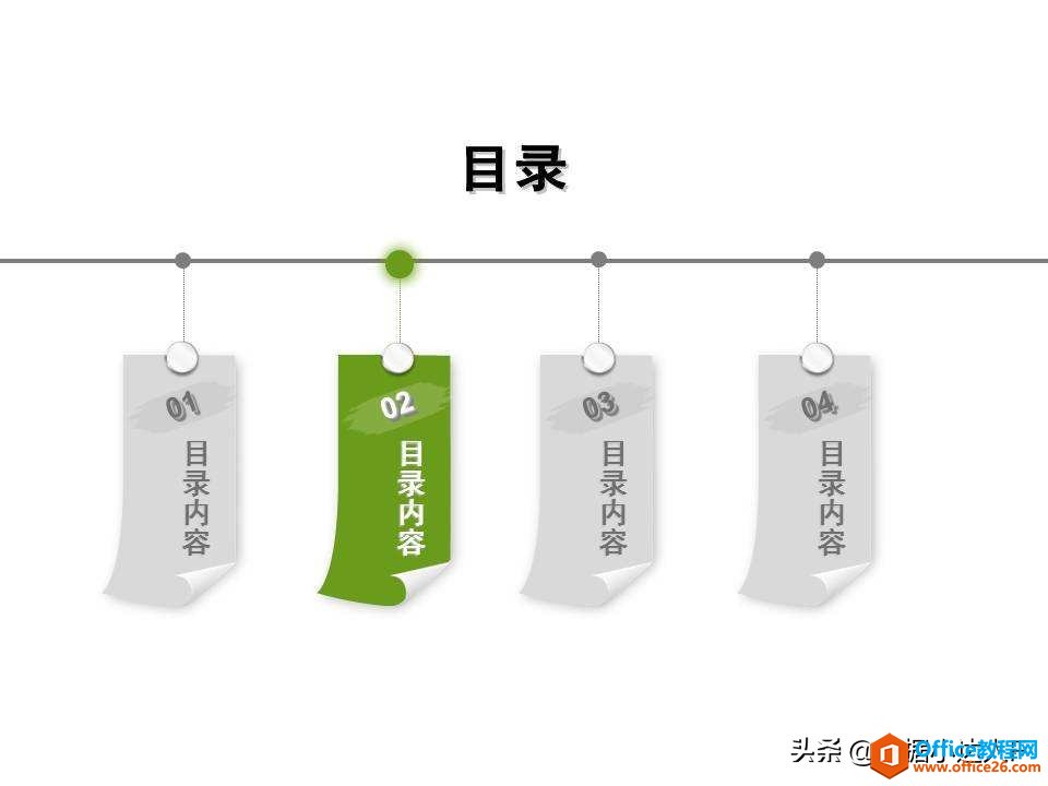 一分钟制作Excel工作表目录