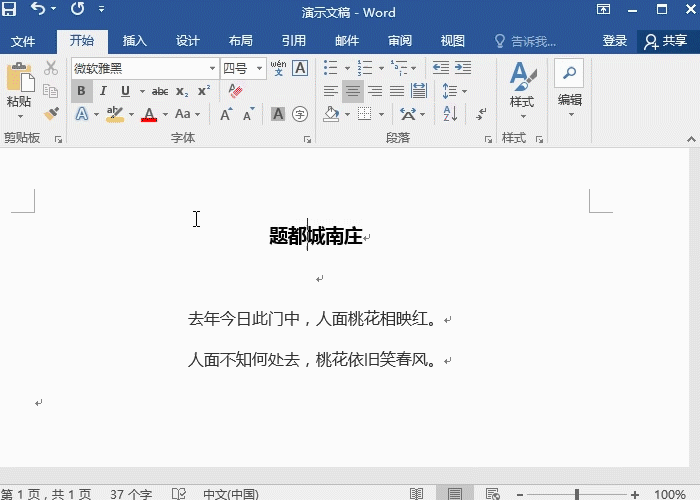 word下划线快捷键怎么打？”