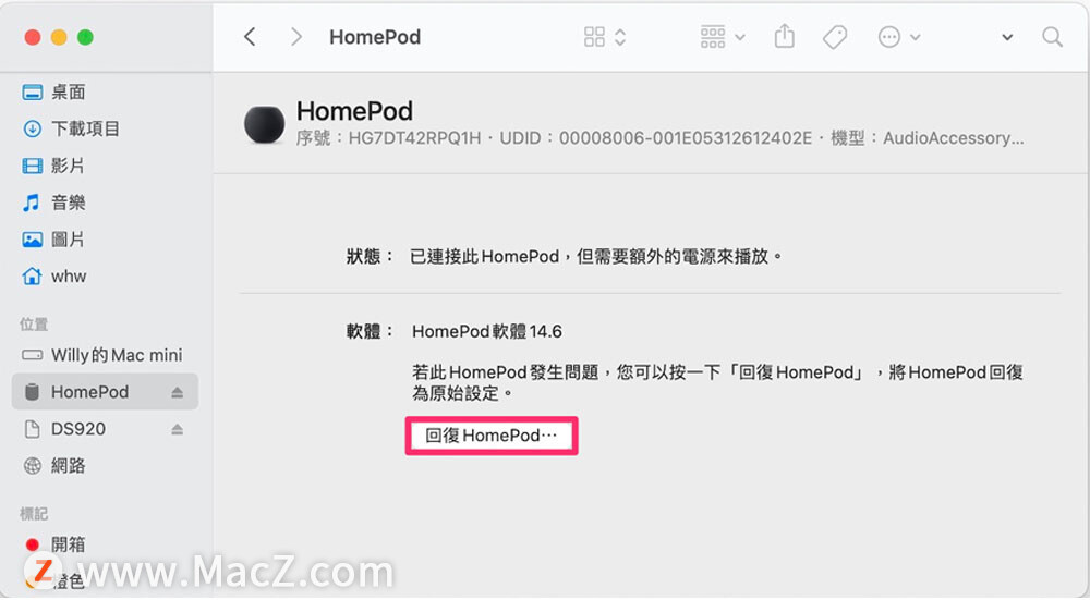 超简单，三个步骤就完成 HomePod mini 重置降级”
