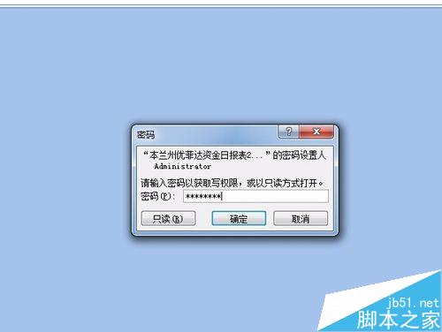 Excel表格不能删除和插入新的该怎么办?”