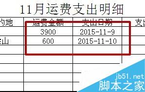 excel单元格数字格式如何设置?”