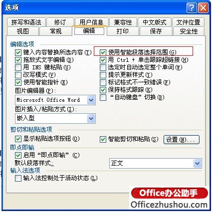 Word文档乱码怎么办？解决Word文档乱码的几种常见方法”